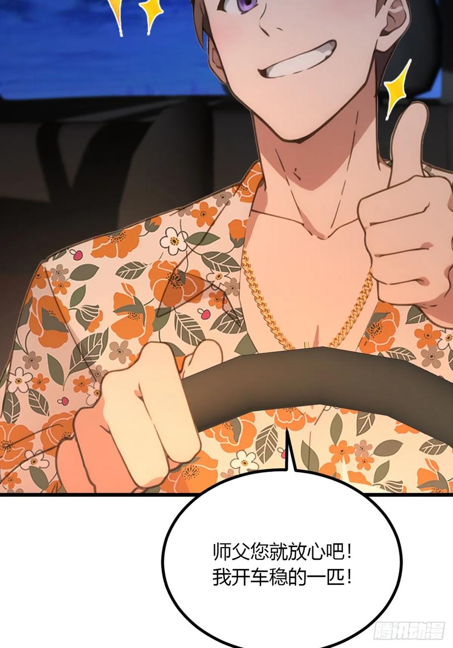 你什么档次敢在我七个师姐面前装 - 第57话 早有预谋的车祸 - 第21张图