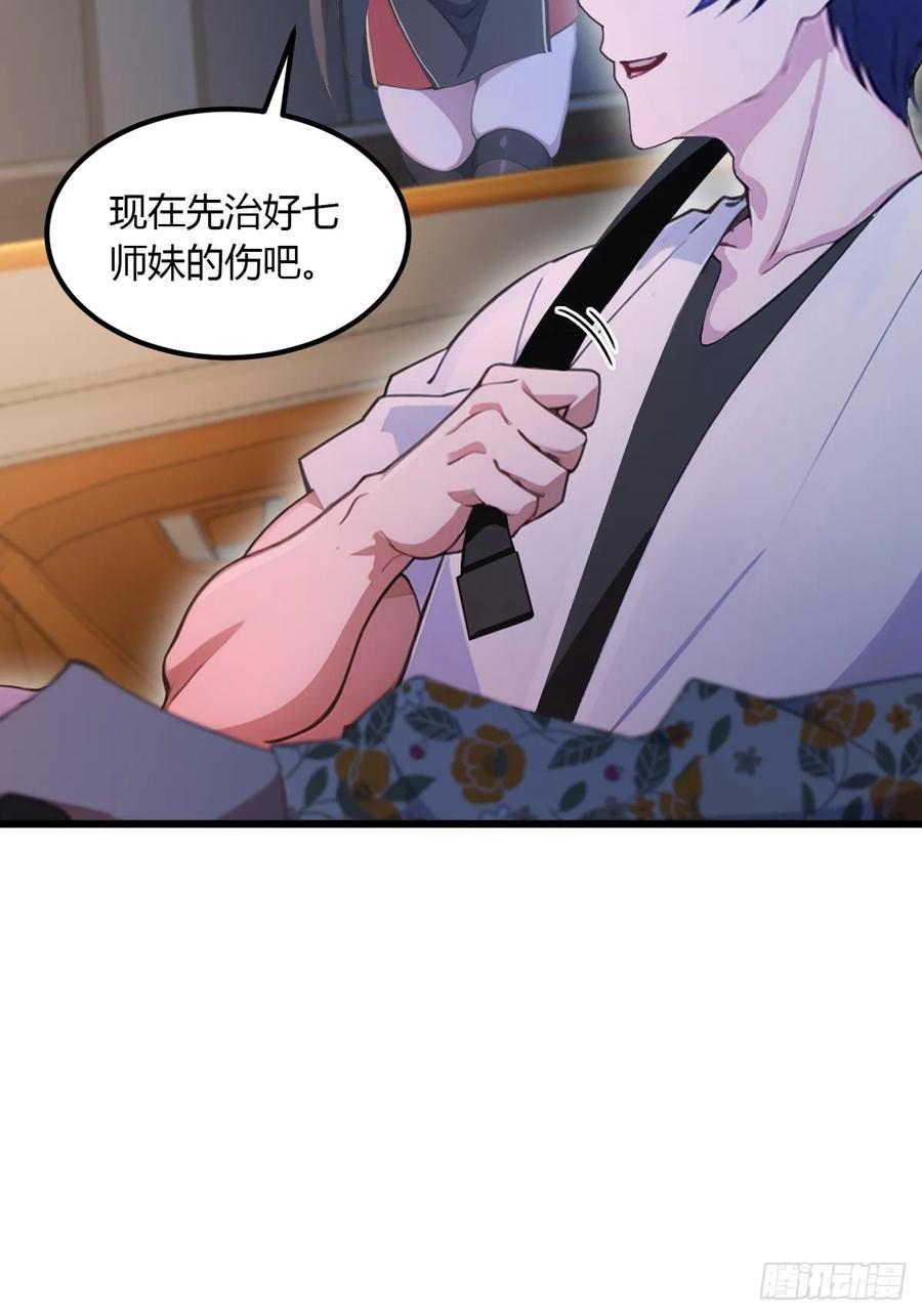 你什么档次敢在我七个师姐面前装 - 第57话 早有预谋的车祸 - 第18张图