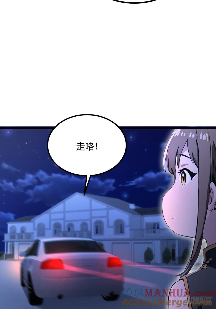 你什么档次敢在我七个师姐面前装 - 第57话 早有预谋的车祸 - 第22张图