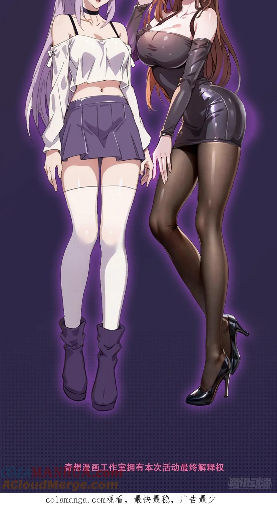 你什么档次敢在我七个师姐面前装 - 第57话 早有预谋的车祸 - 第46张图