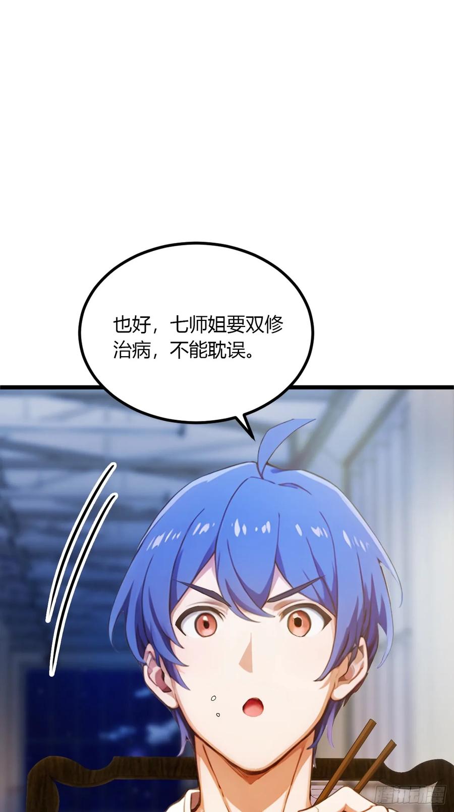 你什么档次敢在我七个师姐面前装 - 第57话 早有预谋的车祸 - 第12张图