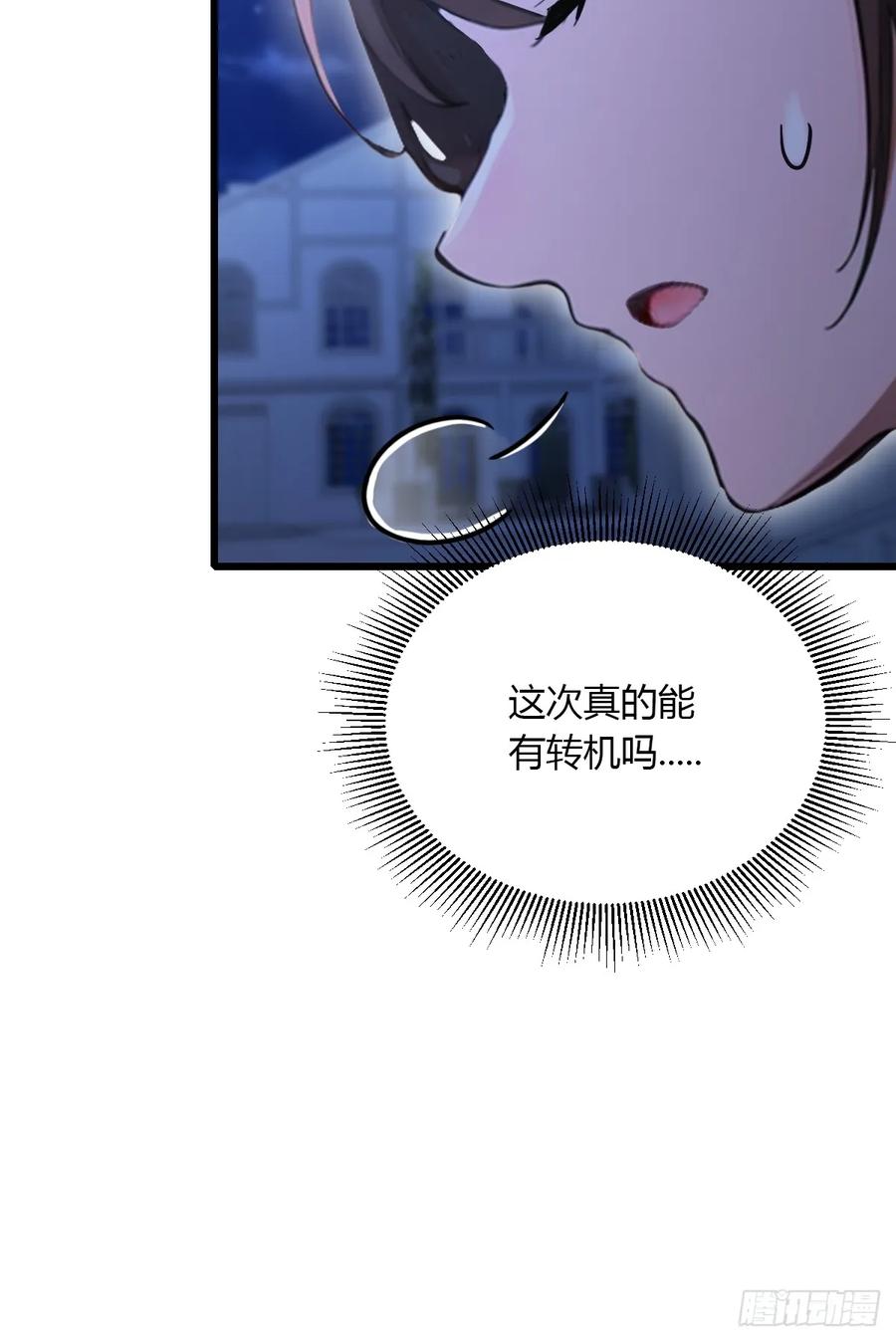 你什么档次敢在我七个师姐面前装 - 第57话 早有预谋的车祸 - 第24张图