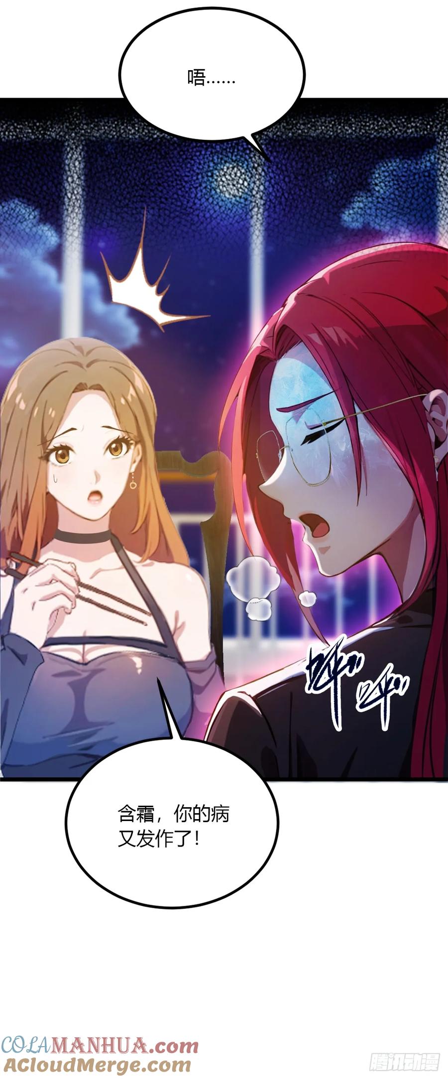 你什么档次敢在我七个师姐面前装 - 第57话 早有预谋的车祸 - 第10张图