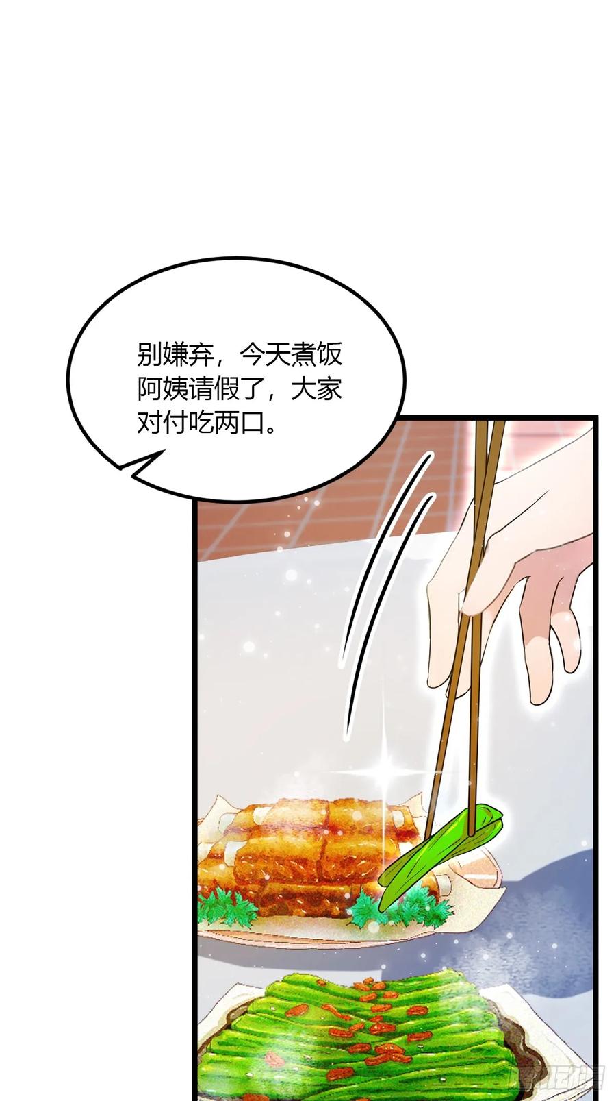 你什么档次敢在我七个师姐面前装 - 第57话 早有预谋的车祸 - 第5张图