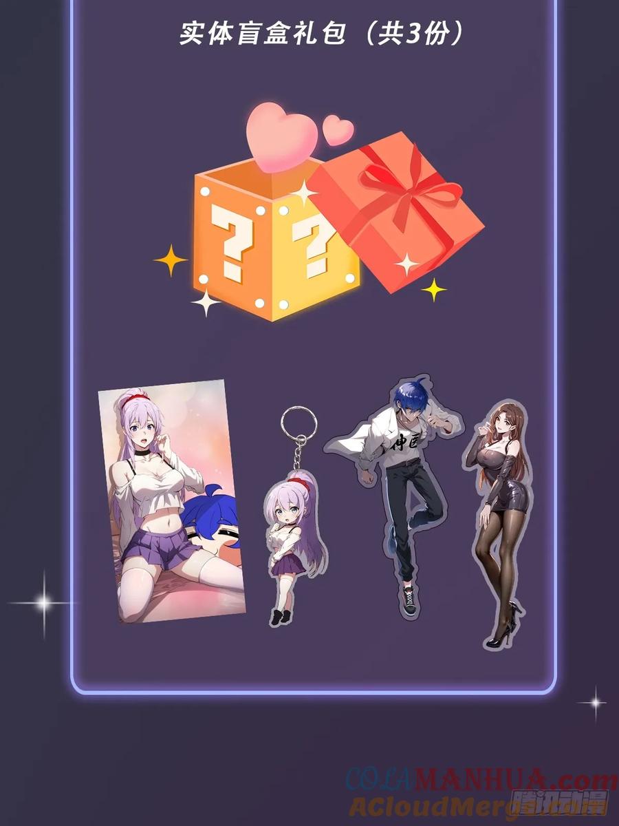 你什么档次敢在我七个师姐面前装 - 第58话 螳螂捕蝉，黄雀在后 - 第64张图