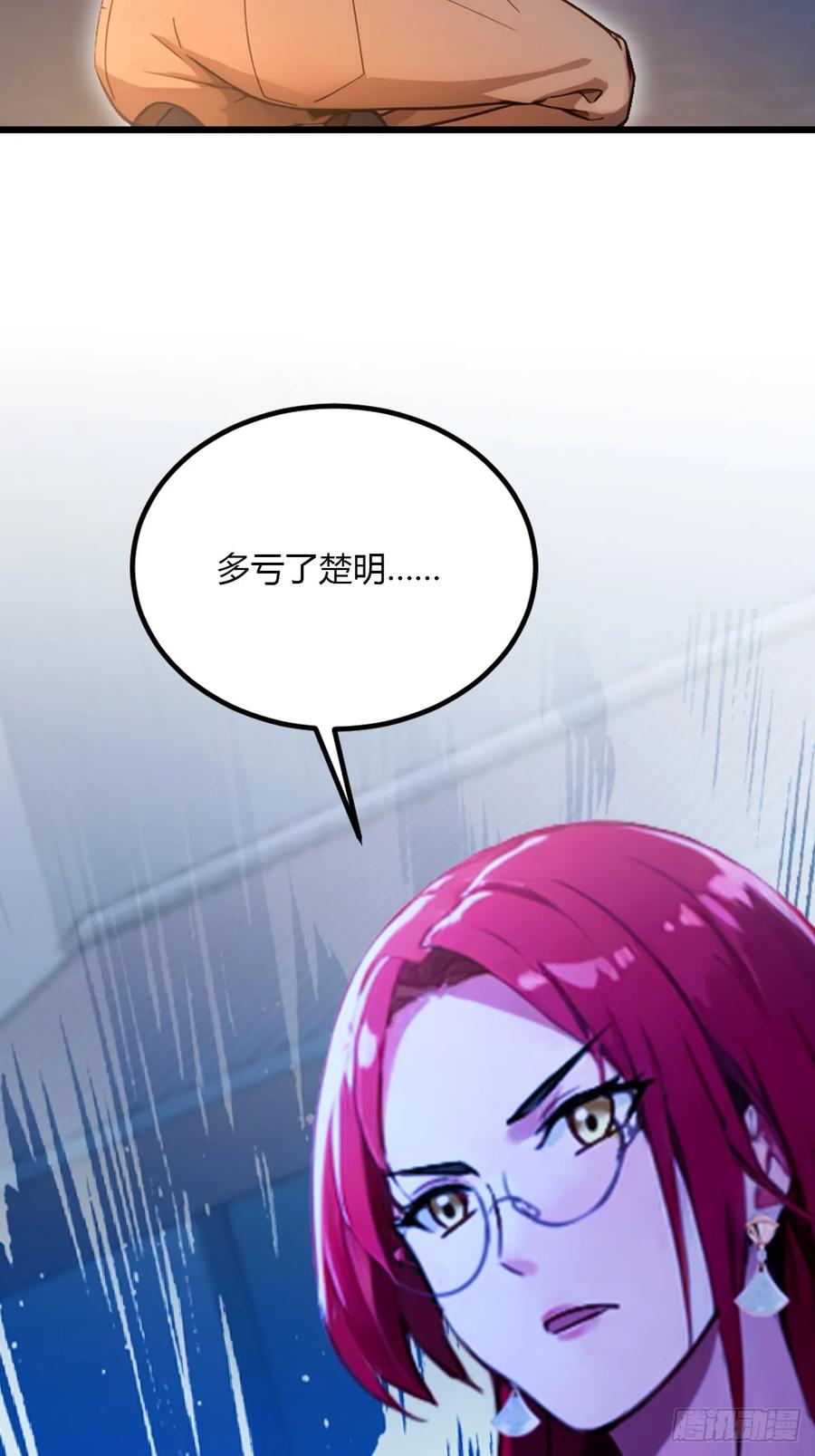 你什么档次敢在我七个师姐面前装 - 第58话 螳螂捕蝉，黄雀在后 - 第45张图