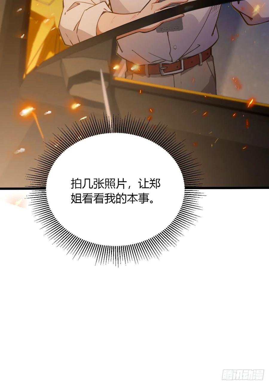 你什么档次敢在我七个师姐面前装 - 第58话 螳螂捕蝉，黄雀在后 - 第8张图