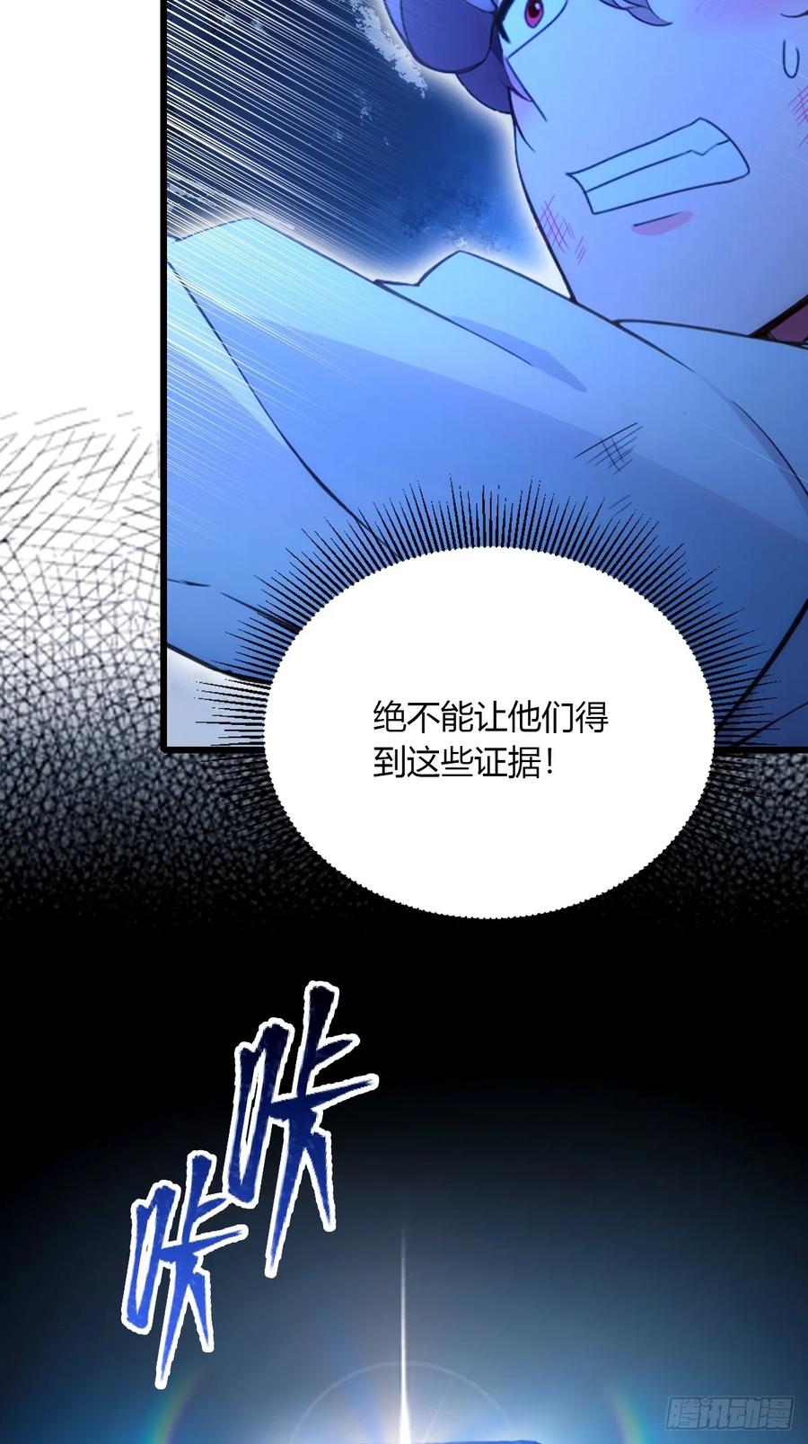 你什么档次敢在我七个师姐面前装 - 第58话 螳螂捕蝉，黄雀在后 - 第50张图