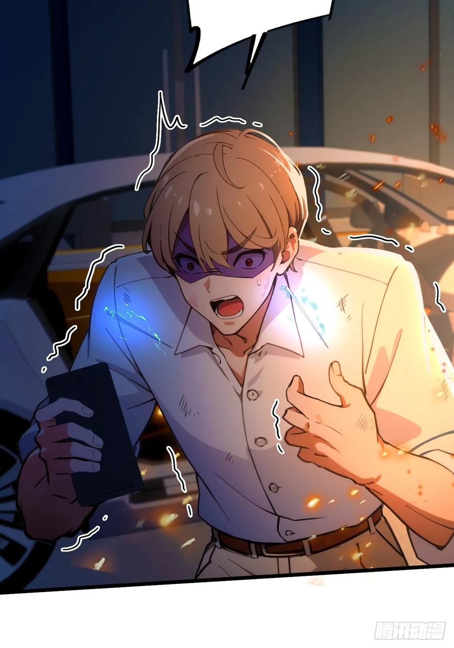 你什么档次敢在我七个师姐面前装 - 第58话 螳螂捕蝉，黄雀在后 - 第23张图