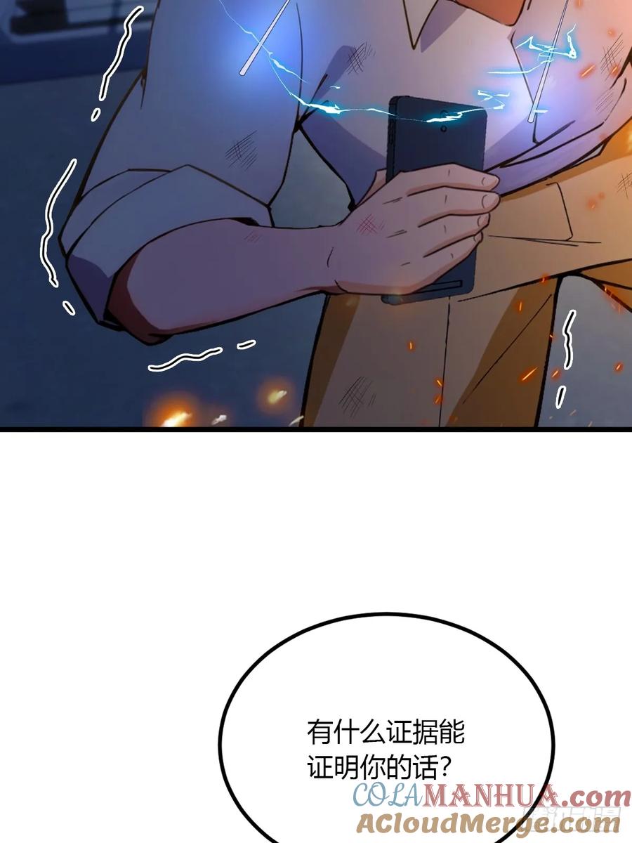 你什么档次敢在我七个师姐面前装 - 第58话 螳螂捕蝉，黄雀在后 - 第31张图