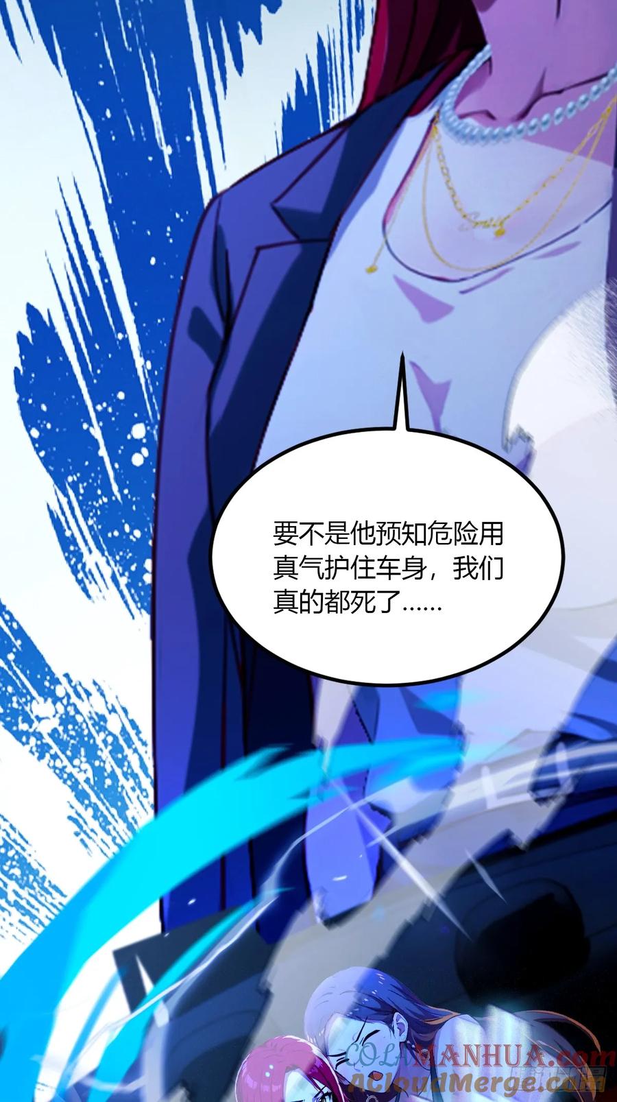 你什么档次敢在我七个师姐面前装 - 第58话 螳螂捕蝉，黄雀在后 - 第46张图