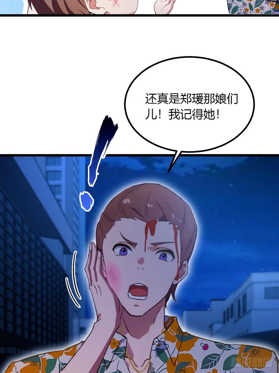 你什么档次敢在我七个师姐面前装 - 第58话 螳螂捕蝉，黄雀在后 - 第39张图