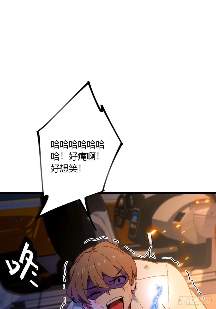 你什么档次敢在我七个师姐面前装 - 第58话 螳螂捕蝉，黄雀在后 - 第24张图