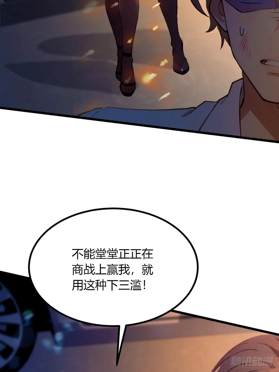 你什么档次敢在我七个师姐面前装 - 第58话 螳螂捕蝉，黄雀在后 - 第42张图