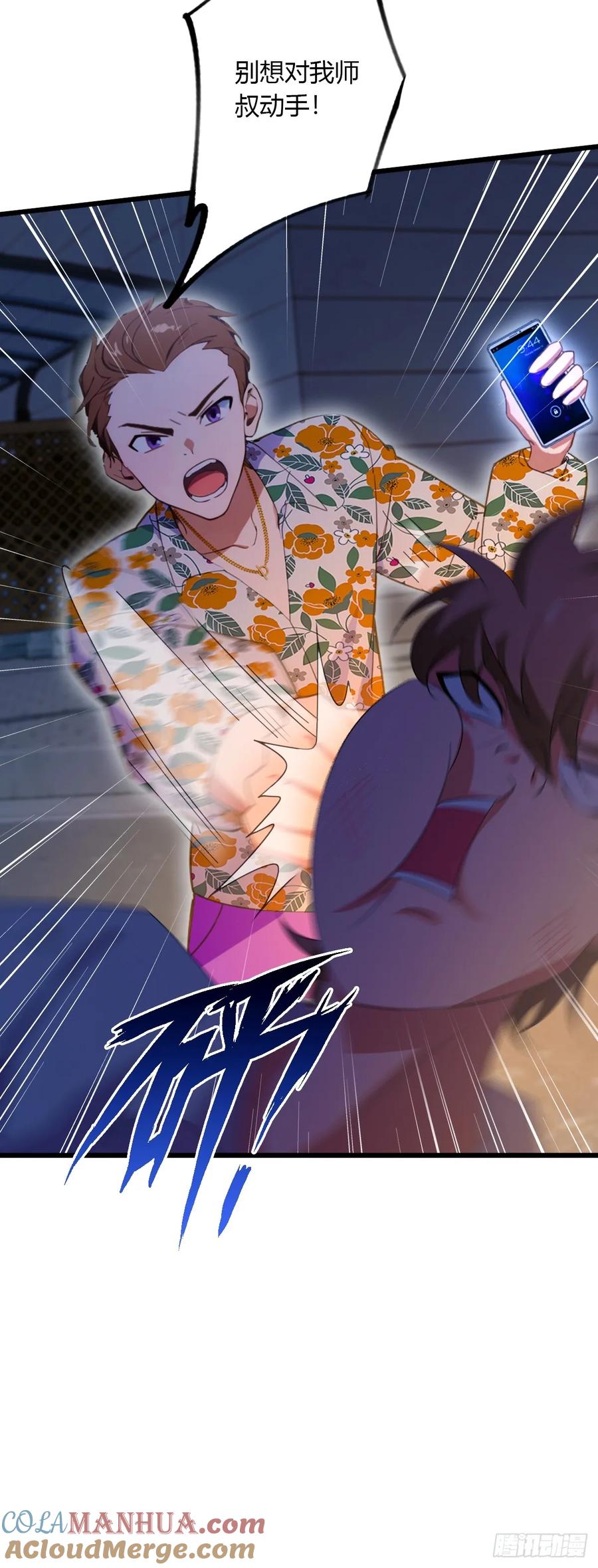 你什么档次敢在我七个师姐面前装 - 第58话 螳螂捕蝉，黄雀在后 - 第55张图