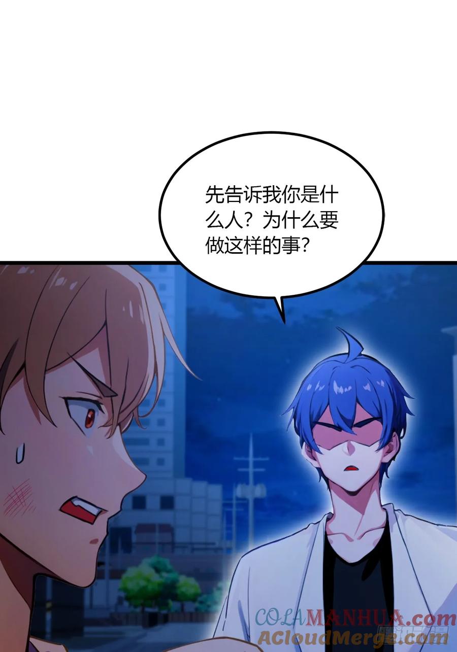 你什么档次敢在我七个师姐面前装 - 第58话 螳螂捕蝉，黄雀在后 - 第16张图