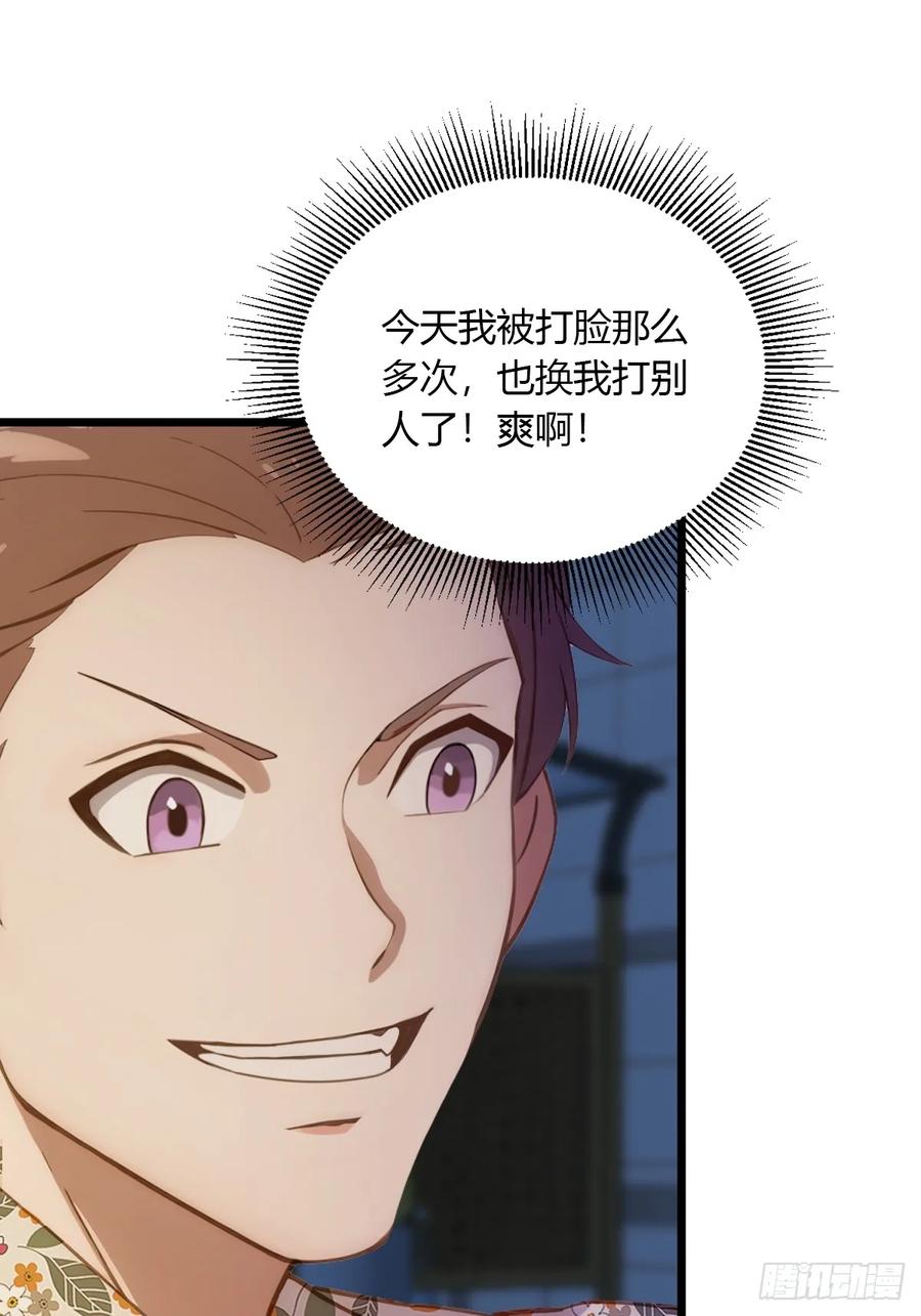 你什么档次敢在我七个师姐面前装 - 第58话 螳螂捕蝉，黄雀在后 - 第56张图