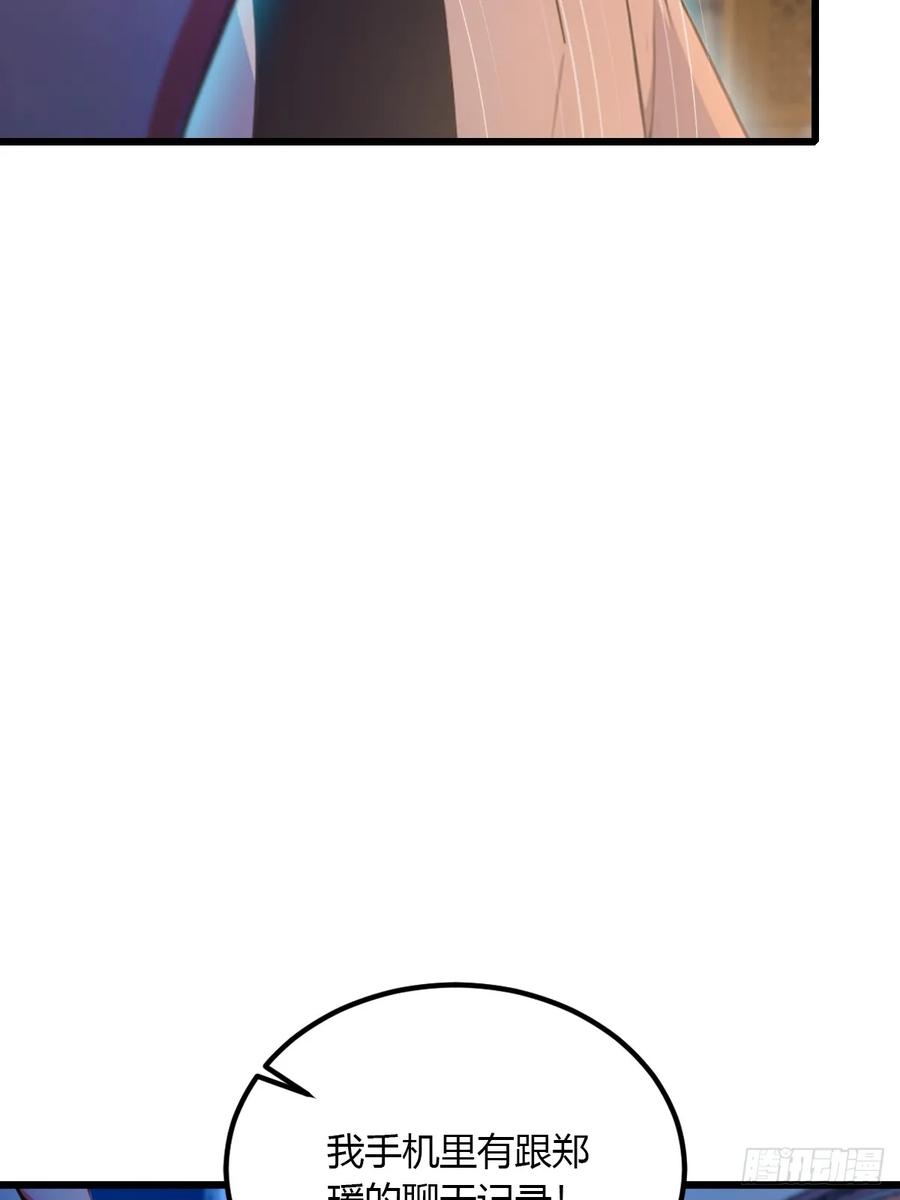 你什么档次敢在我七个师姐面前装 - 第58话 螳螂捕蝉，黄雀在后 - 第33张图