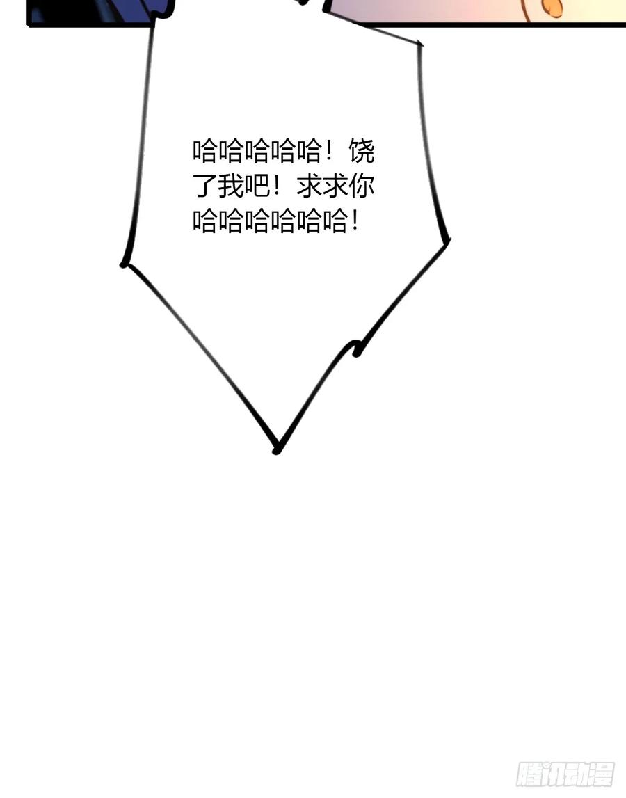 你什么档次敢在我七个师姐面前装 - 第58话 螳螂捕蝉，黄雀在后 - 第29张图