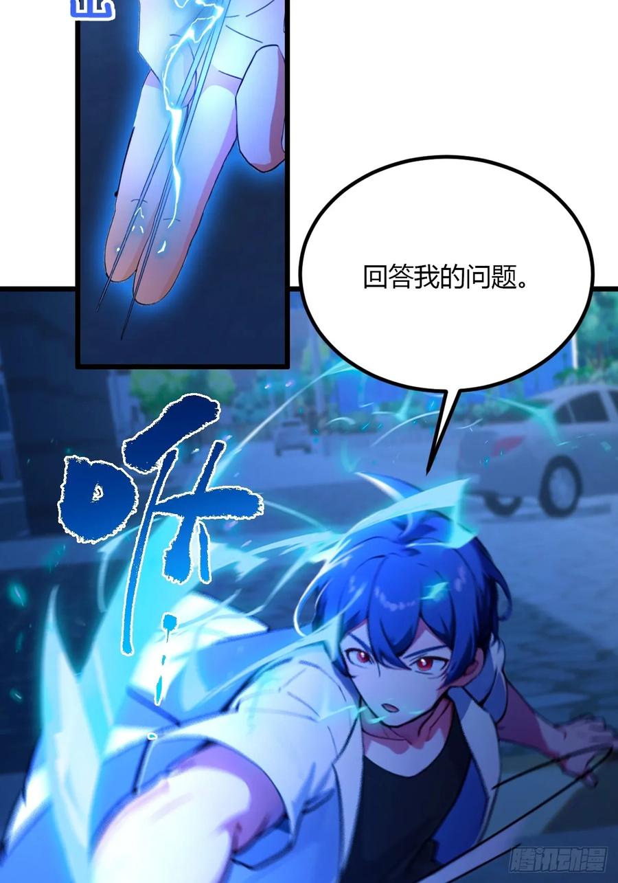 你什么档次敢在我七个师姐面前装 - 第58话 螳螂捕蝉，黄雀在后 - 第20张图