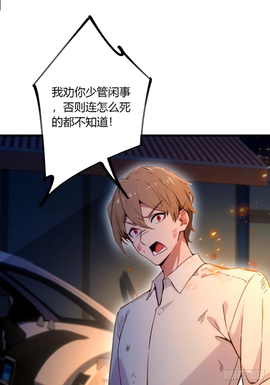 你什么档次敢在我七个师姐面前装 - 第58话 螳螂捕蝉，黄雀在后 - 第18张图