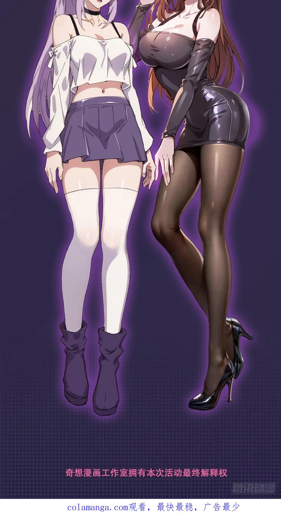 你什么档次敢在我七个师姐面前装 - 第58话 螳螂捕蝉，黄雀在后 - 第68张图