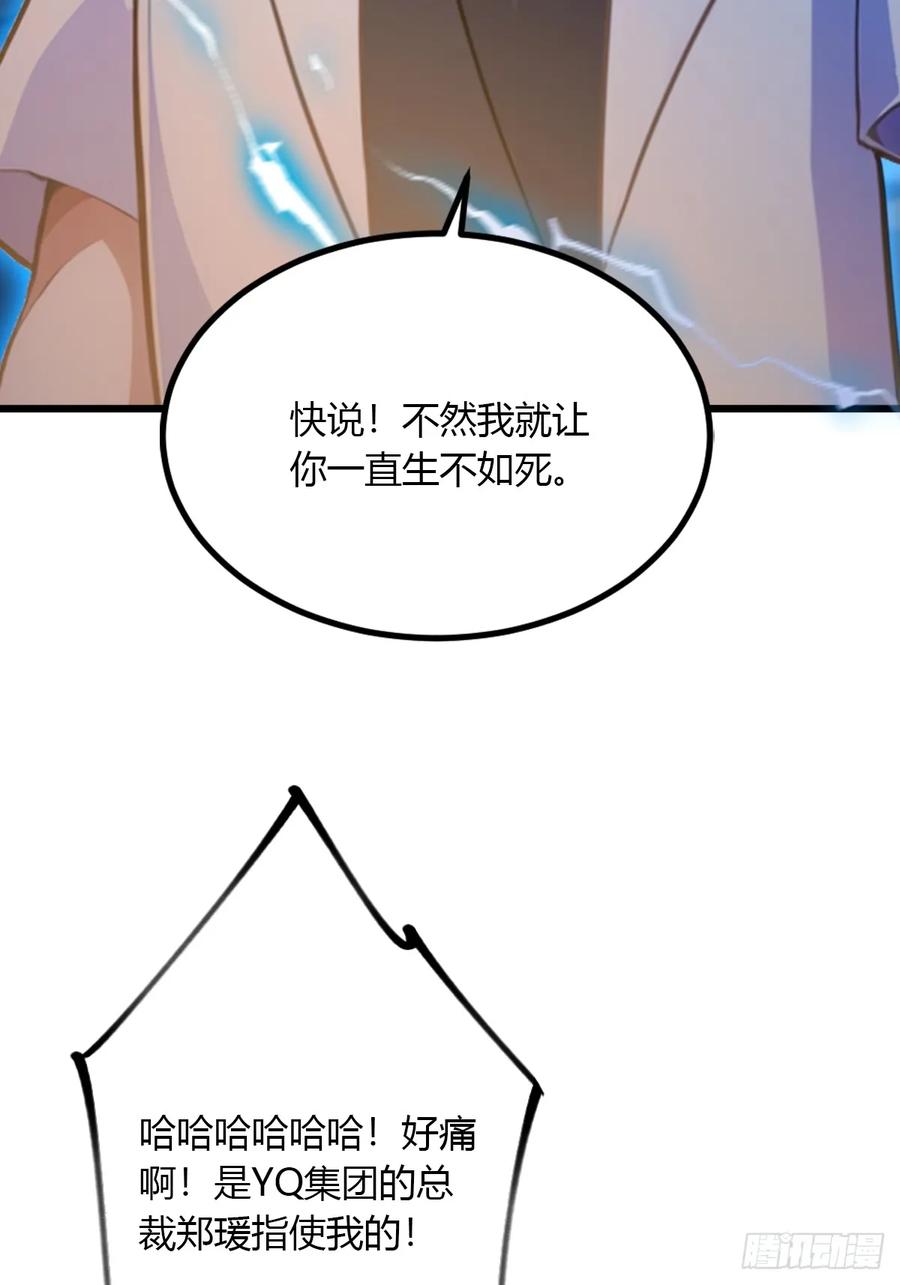 你什么档次敢在我七个师姐面前装 - 第58话 螳螂捕蝉，黄雀在后 - 第27张图