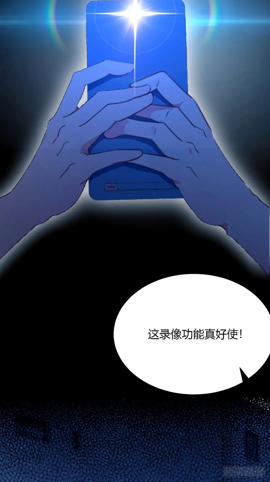 你什么档次敢在我七个师姐面前装 - 第58话 螳螂捕蝉，黄雀在后 - 第51张图