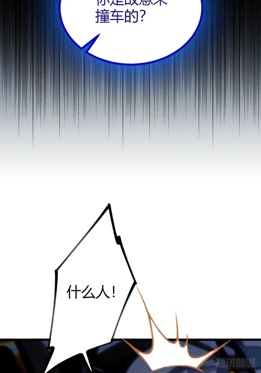 你什么档次敢在我七个师姐面前装 - 第58话 螳螂捕蝉，黄雀在后 - 第14张图