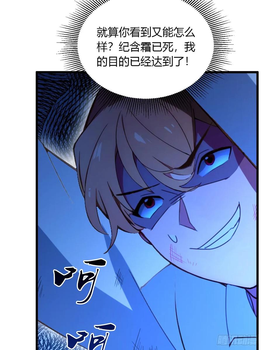 你什么档次敢在我七个师姐面前装 - 第58话 螳螂捕蝉，黄雀在后 - 第35张图