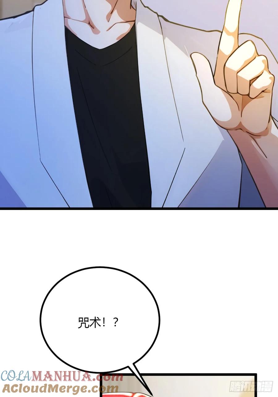 你什么档次敢在我七个师姐面前装 - 第59话 酒肉和尚 - 第13张图