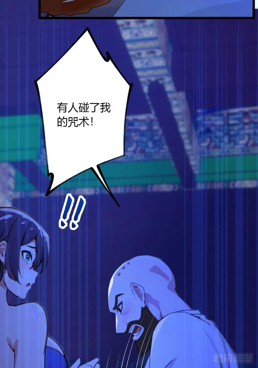 你什么档次敢在我七个师姐面前装 - 第59话 酒肉和尚 - 第27张图