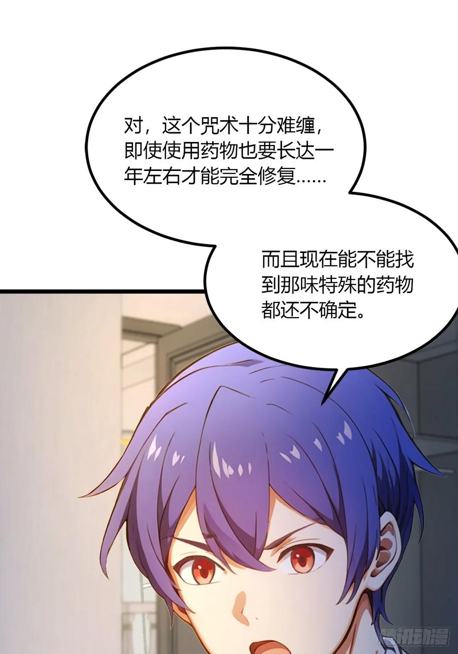 你什么档次敢在我七个师姐面前装 - 第59话 酒肉和尚 - 第15张图