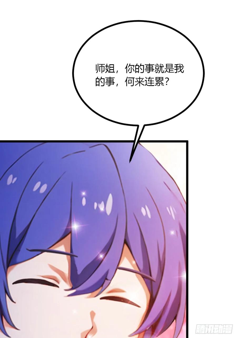 你什么档次敢在我七个师姐面前装 - 第59话 酒肉和尚 - 第9张图