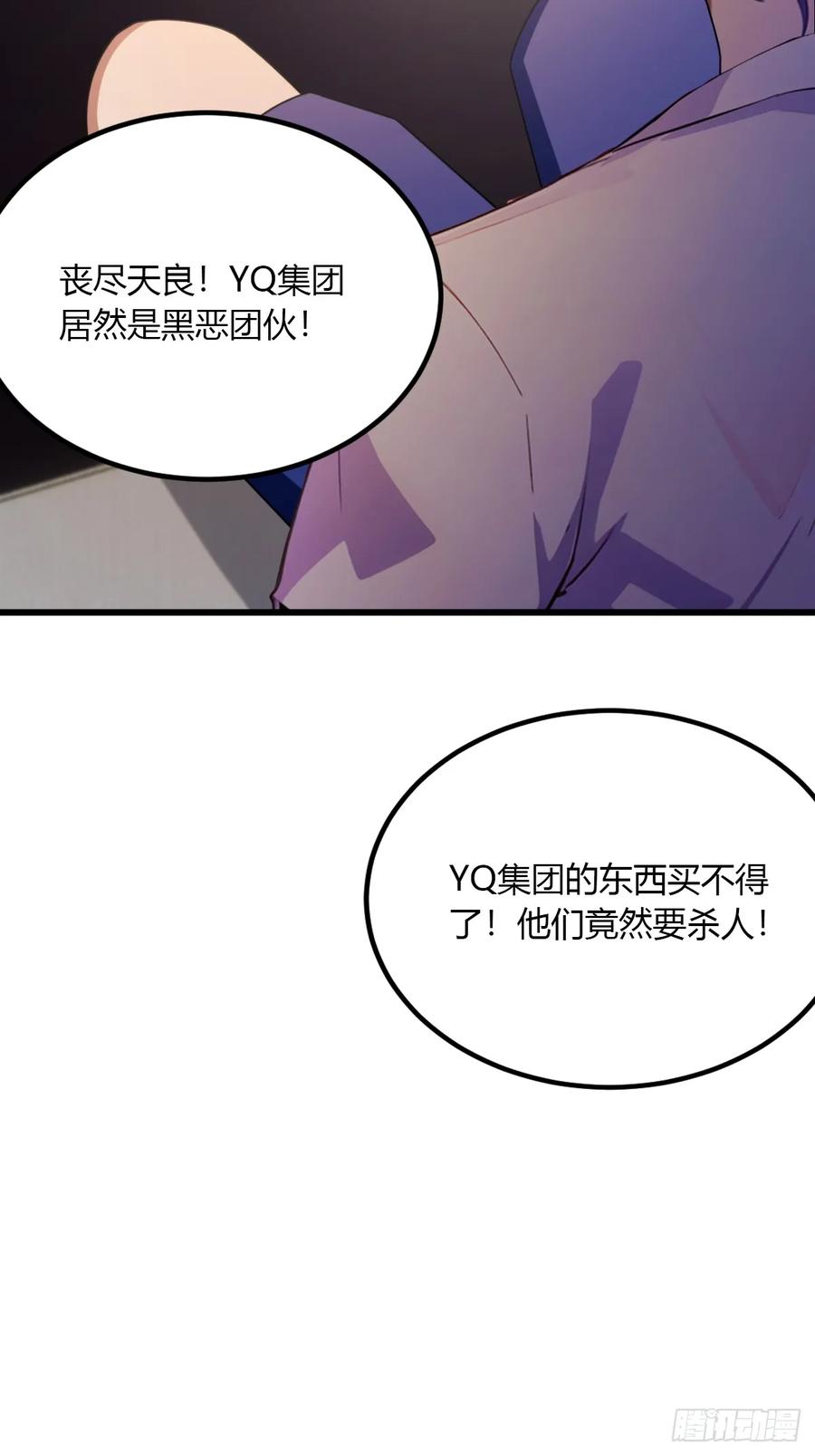 你什么档次敢在我七个师姐面前装 - 第59话 酒肉和尚 - 第51张图