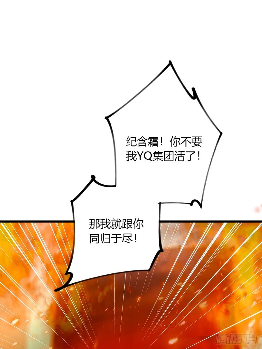 你什么档次敢在我七个师姐面前装 - 第59话 酒肉和尚 - 第56张图
