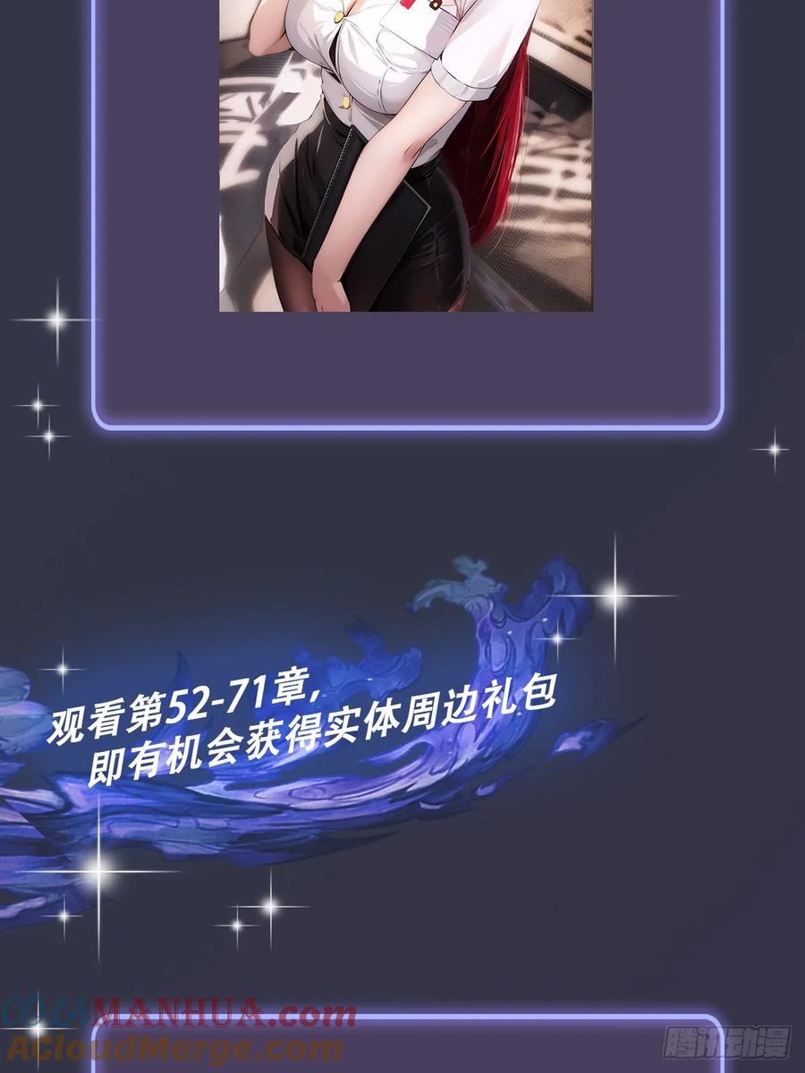 你什么档次敢在我七个师姐面前装 - 第59话 酒肉和尚 - 第64张图