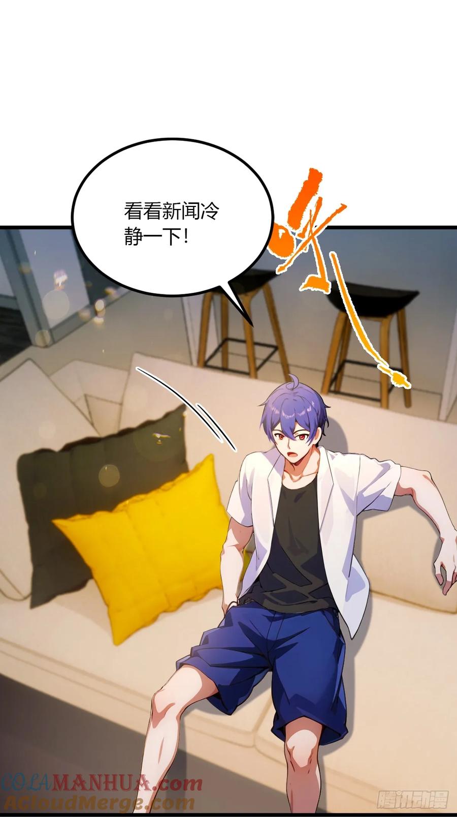 你什么档次敢在我七个师姐面前装 - 第59话 酒肉和尚 - 第49张图