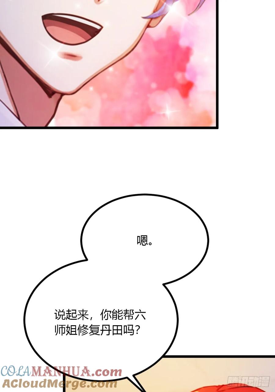 你什么档次敢在我七个师姐面前装 - 第59话 酒肉和尚 - 第10张图