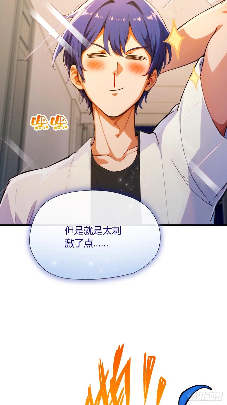 你什么档次敢在我七个师姐面前装 - 第59话 酒肉和尚 - 第47张图