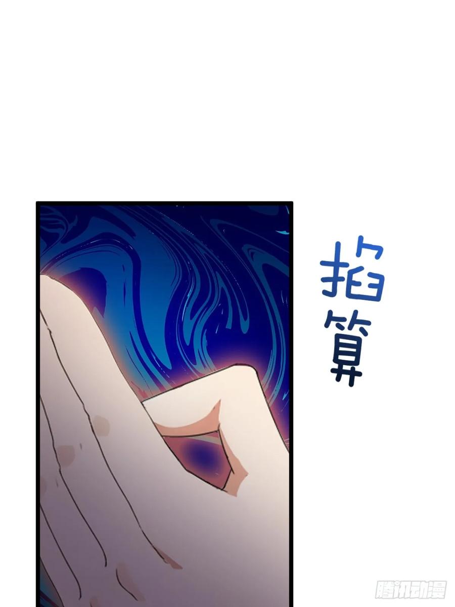 你什么档次敢在我七个师姐面前装 - 第59话 酒肉和尚 - 第29张图