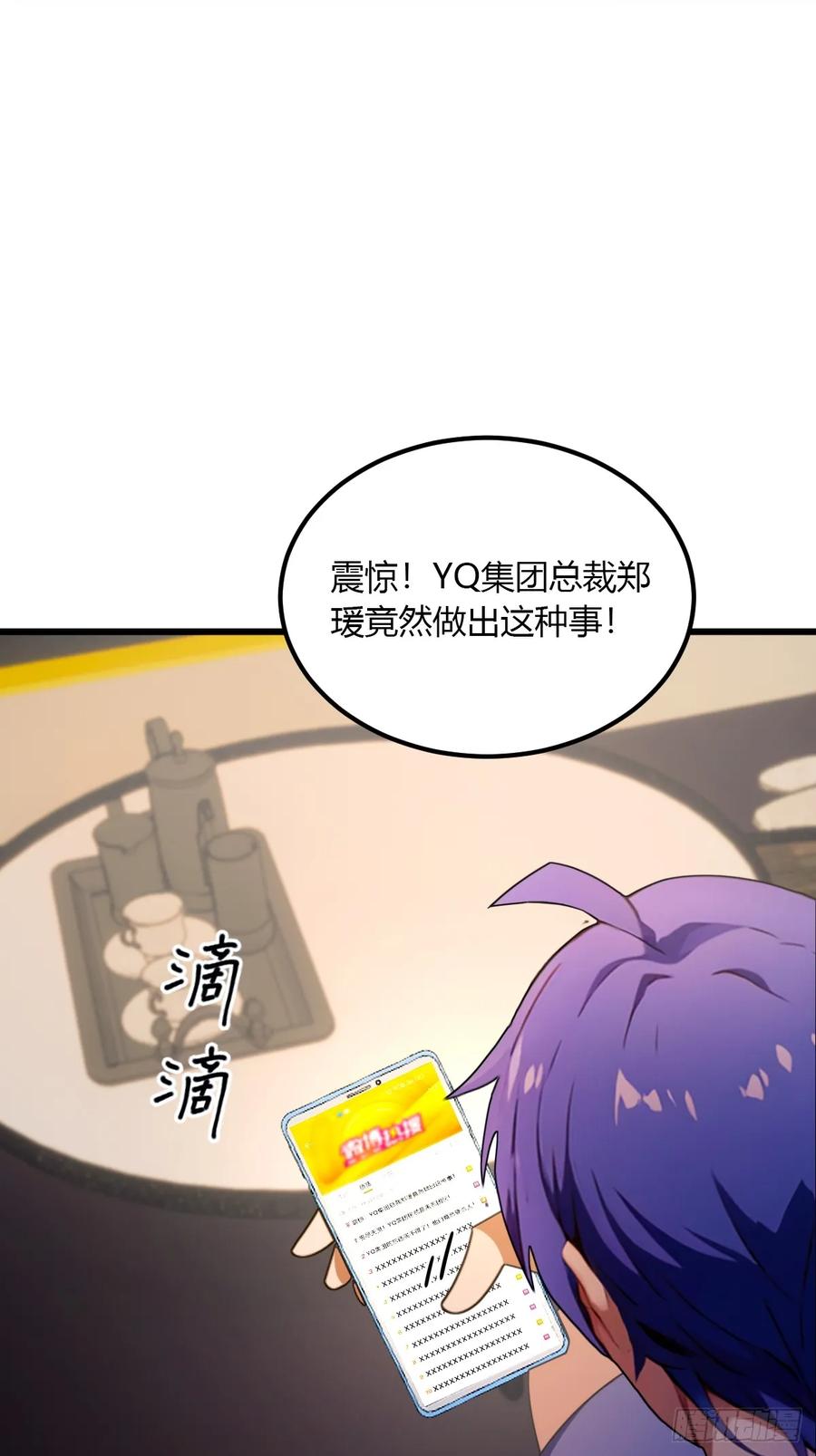 你什么档次敢在我七个师姐面前装 - 第59话 酒肉和尚 - 第50张图