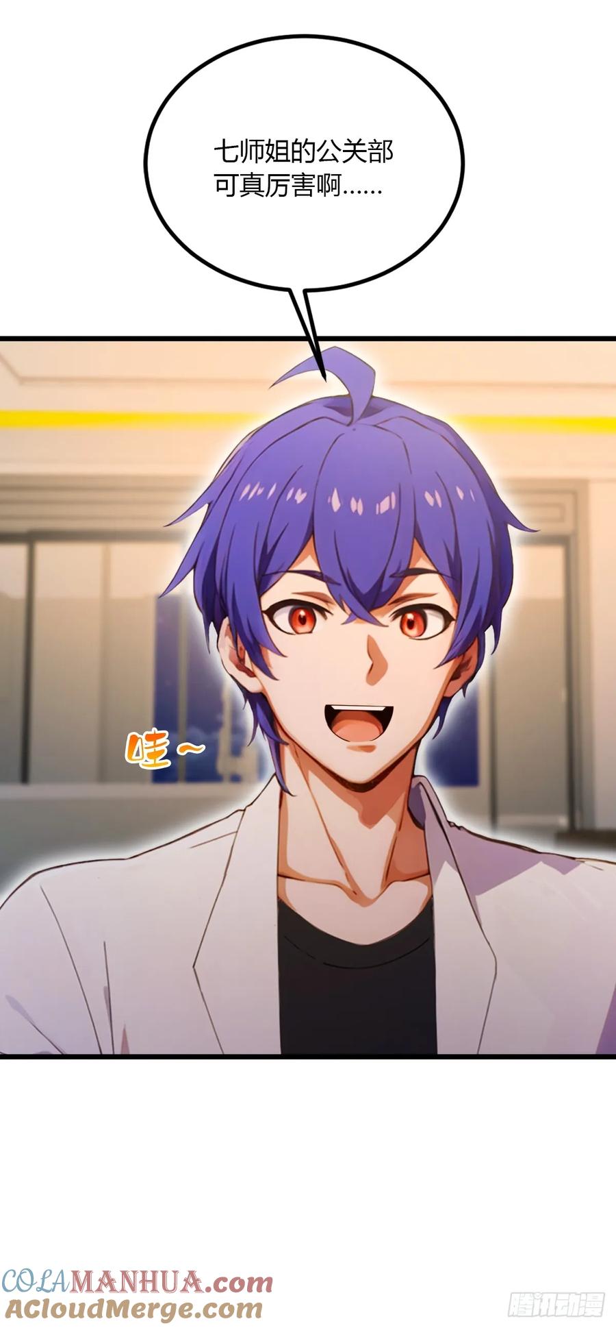 你什么档次敢在我七个师姐面前装 - 第59话 酒肉和尚 - 第52张图