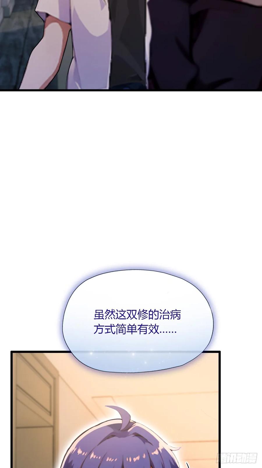 你什么档次敢在我七个师姐面前装 - 第59话 酒肉和尚 - 第44张图