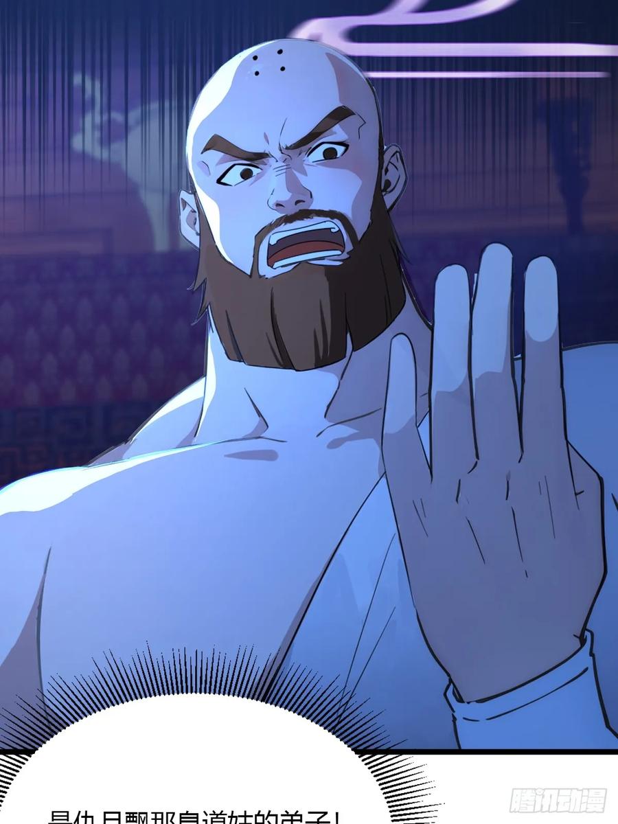 你什么档次敢在我七个师姐面前装 - 第59话 酒肉和尚 - 第32张图