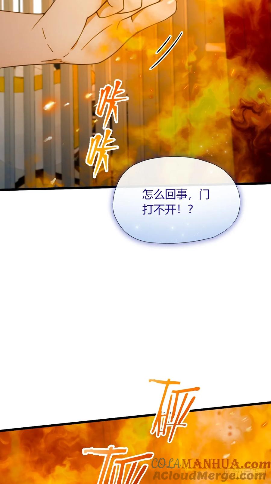 你什么档次敢在我七个师姐面前装 - 第60话 上门纵火 - 第7张图