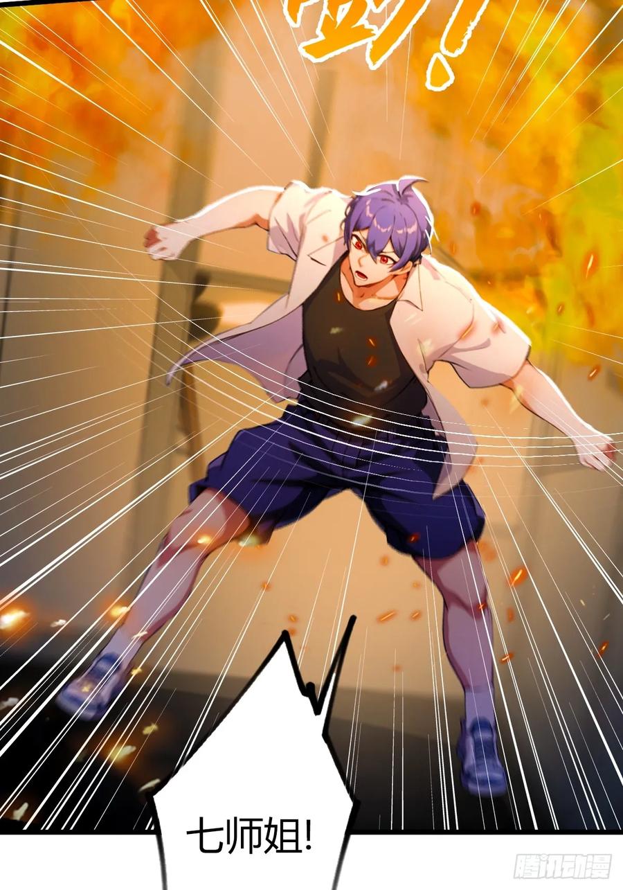 你什么档次敢在我七个师姐面前装 - 第60话 上门纵火 - 第24张图