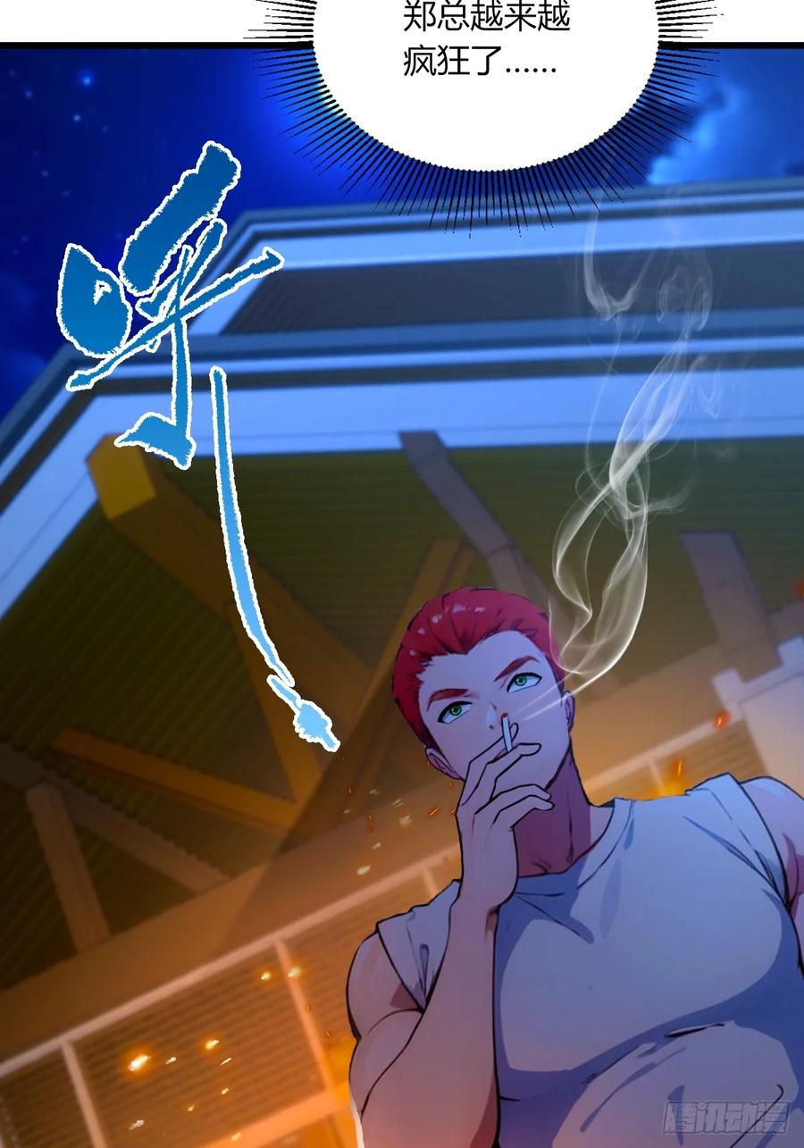 你什么档次敢在我七个师姐面前装 - 第60话 上门纵火 - 第17张图