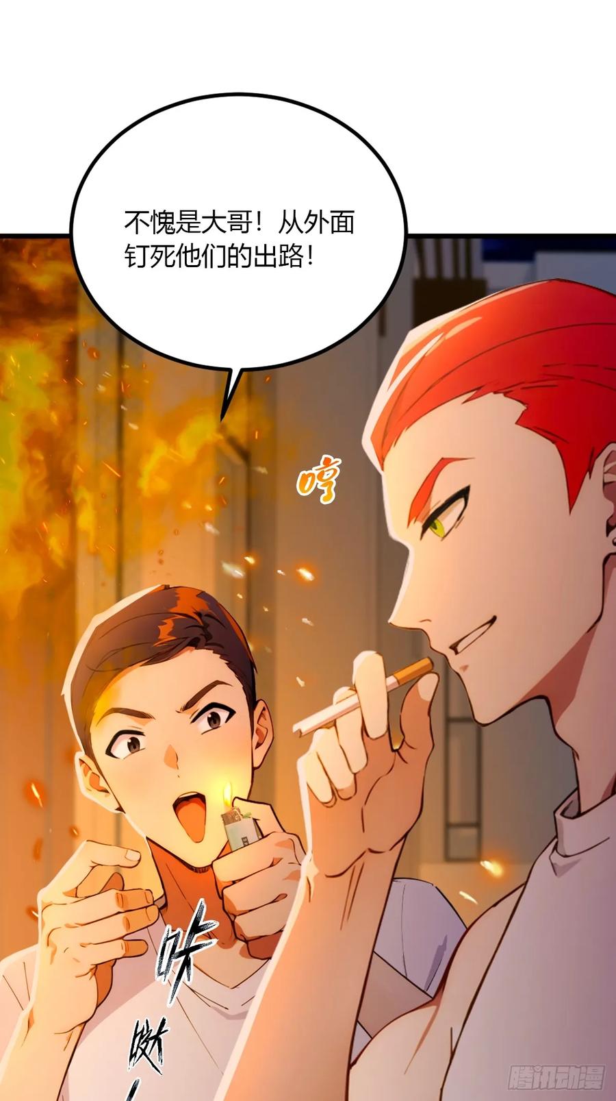 你什么档次敢在我七个师姐面前装 - 第60话 上门纵火 - 第9张图