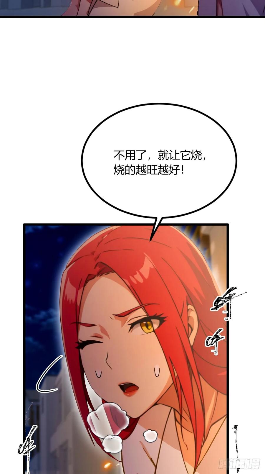 你什么档次敢在我七个师姐面前装 - 第60话 上门纵火 - 第45张图